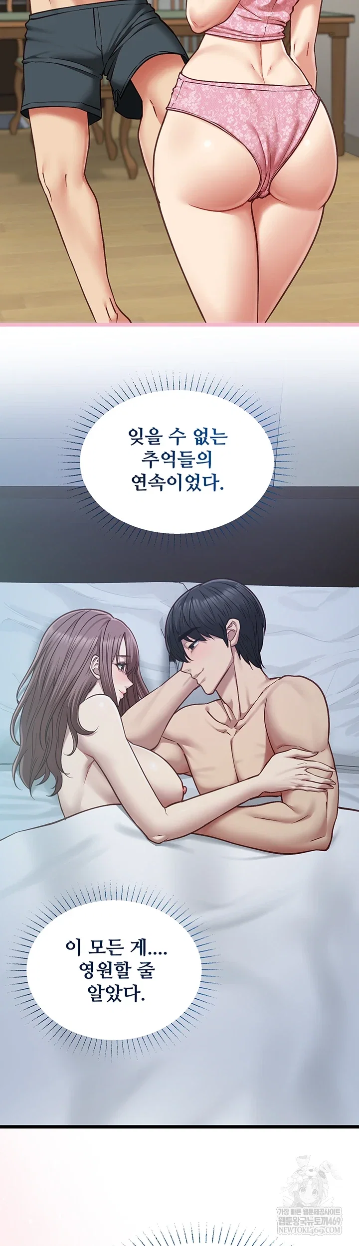 my-girlfriend-was-already-fully-trained-raw-chap-18-23