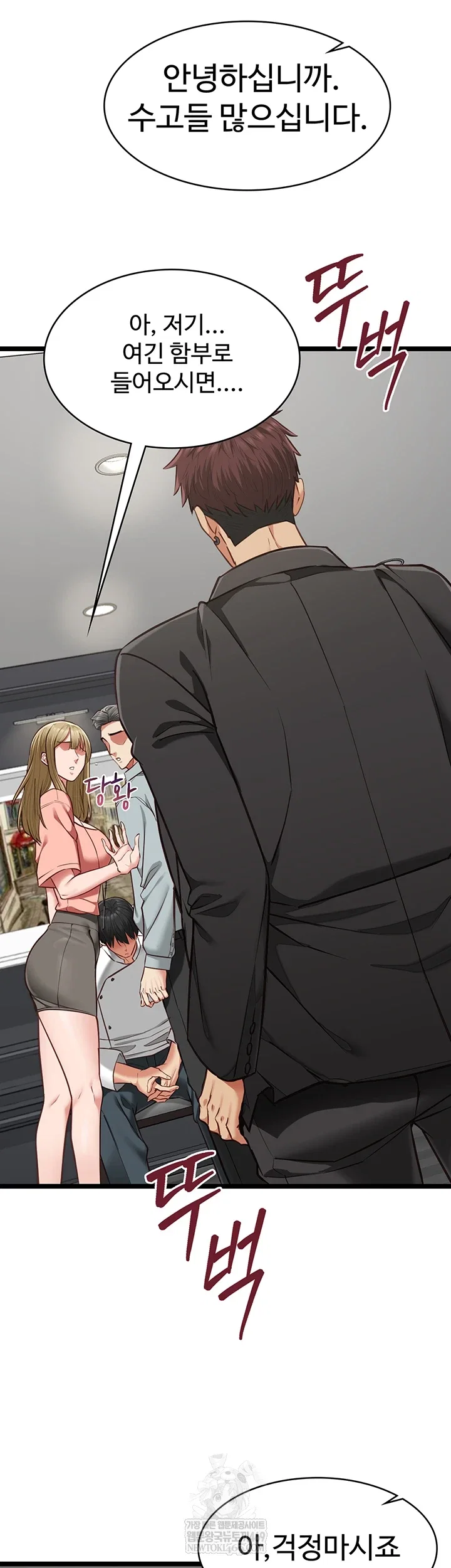 my-girlfriend-was-already-fully-trained-raw-chap-18-35