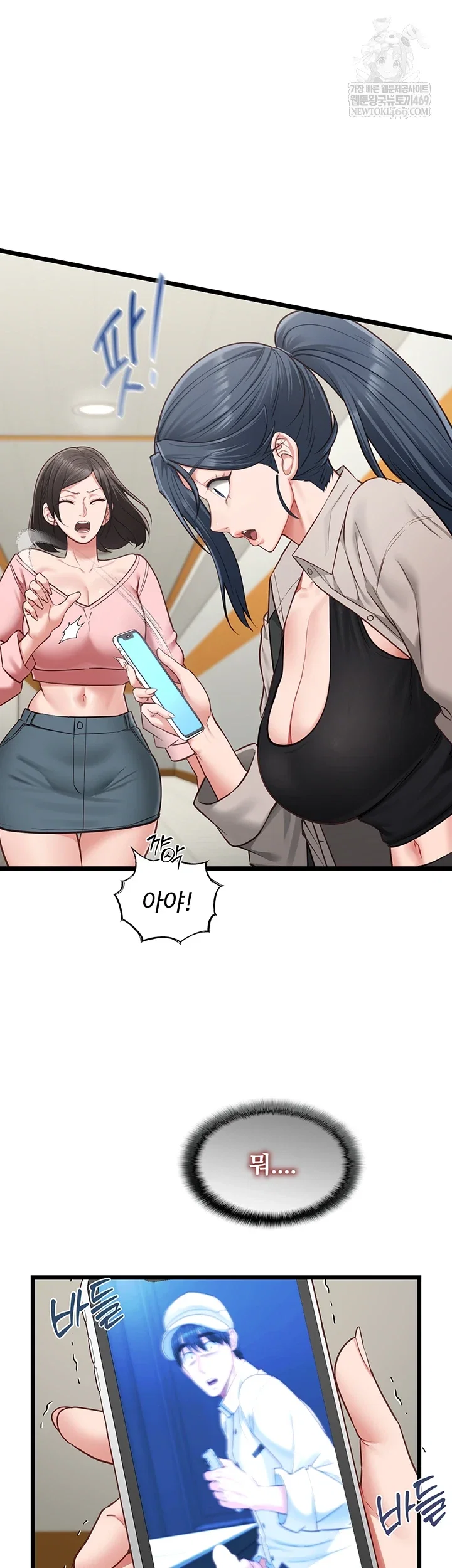 my-girlfriend-was-already-fully-trained-raw-chap-18-8