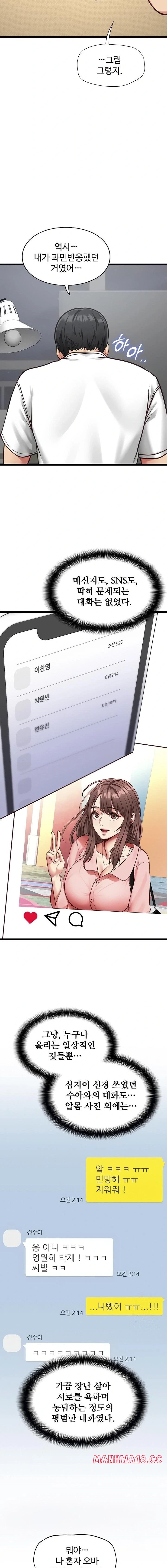 my-girlfriend-was-already-fully-trained-raw-chap-2-17