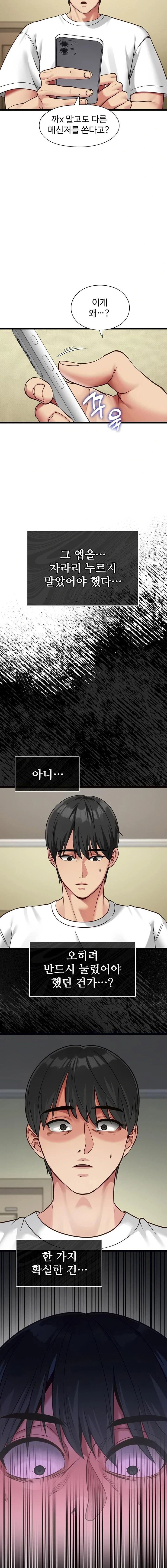 my-girlfriend-was-already-fully-trained-raw-chap-2-19