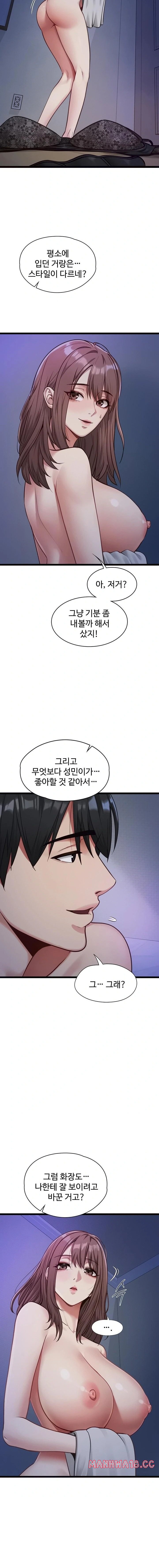 my-girlfriend-was-already-fully-trained-raw-chap-2-3