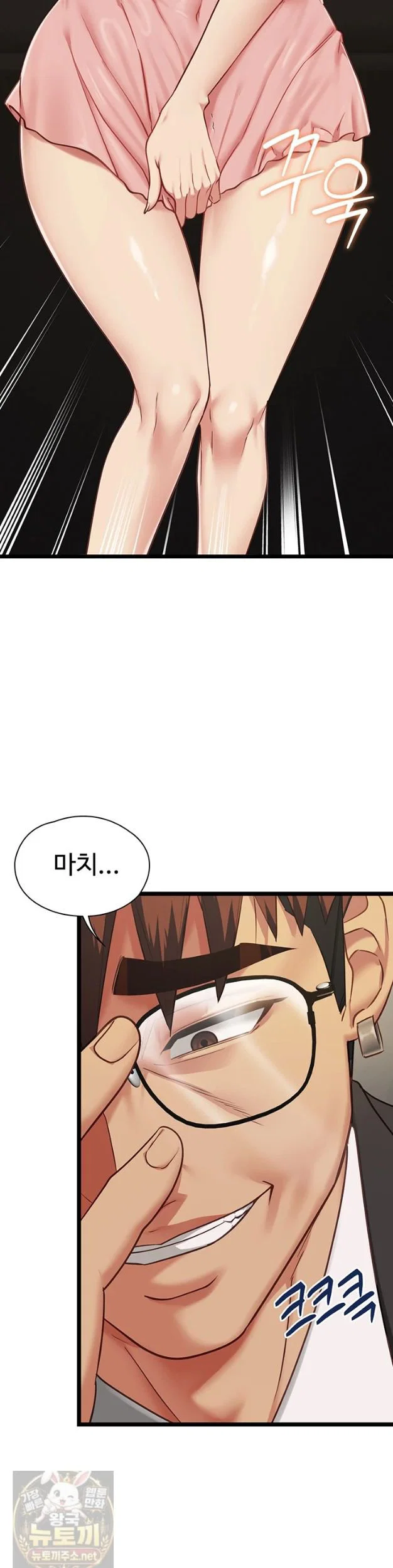 my-girlfriend-was-already-fully-trained-raw-chap-29-17