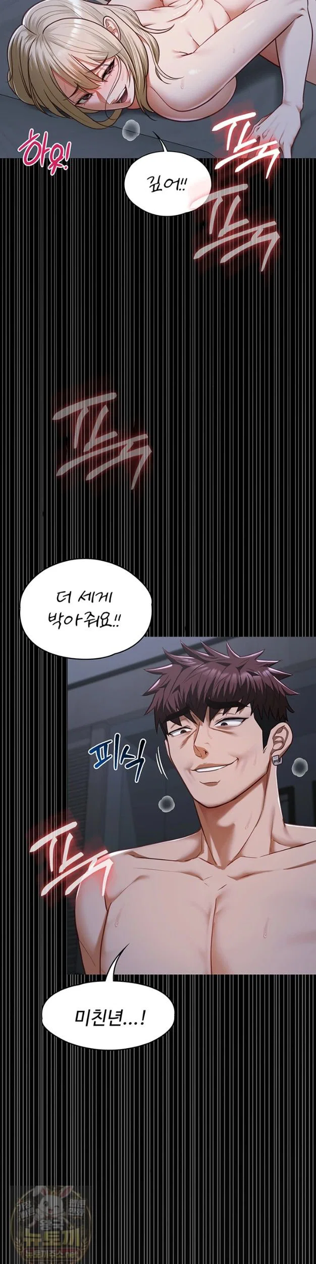 my-girlfriend-was-already-fully-trained-raw-chap-29-1