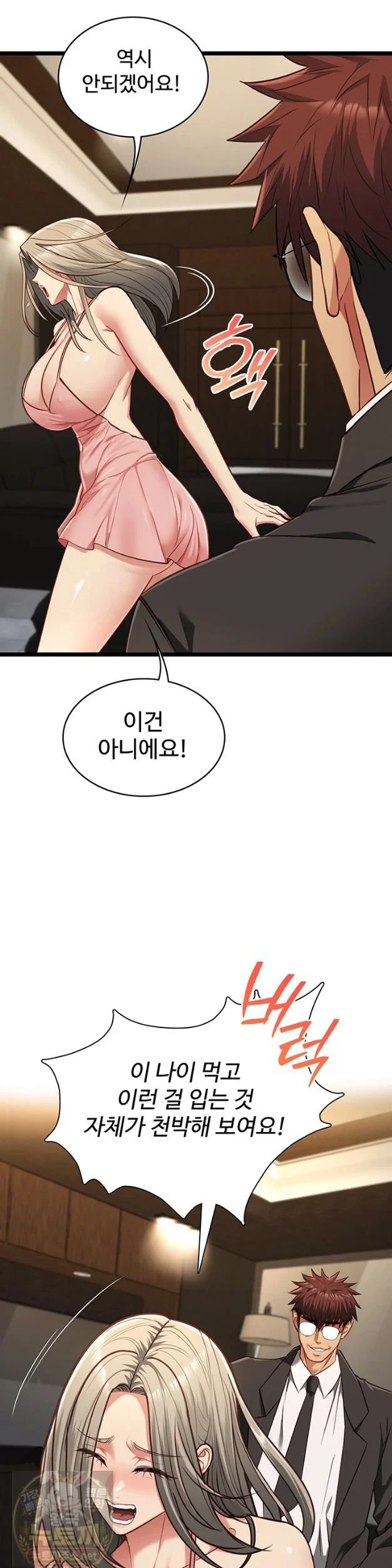 my-girlfriend-was-already-fully-trained-raw-chap-29-19
