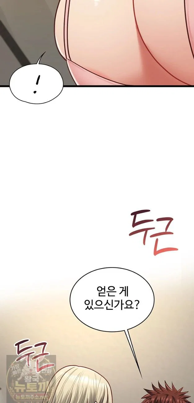 my-girlfriend-was-already-fully-trained-raw-chap-29-23
