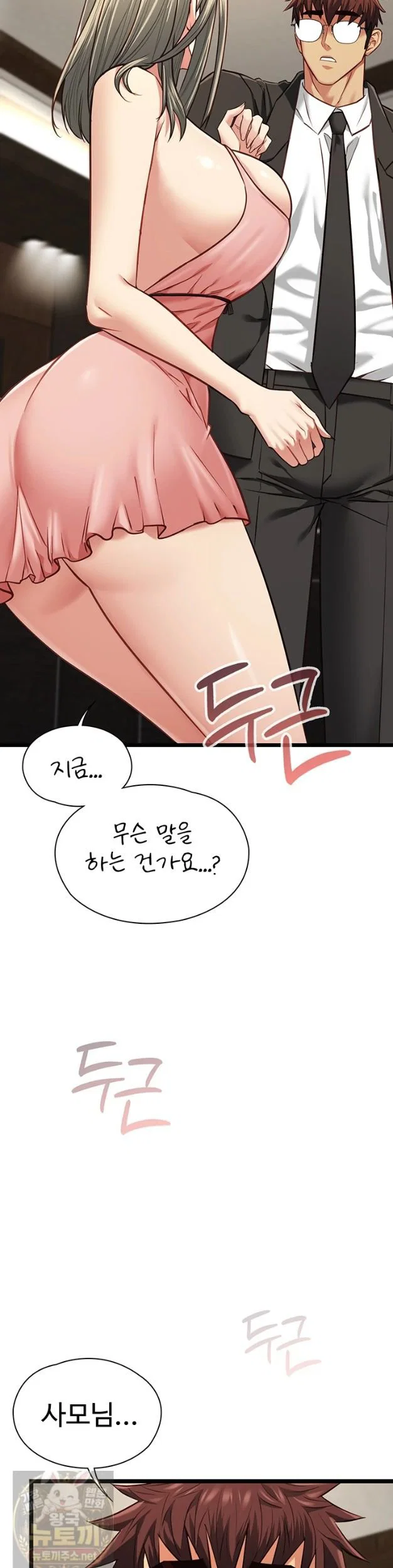my-girlfriend-was-already-fully-trained-raw-chap-29-24