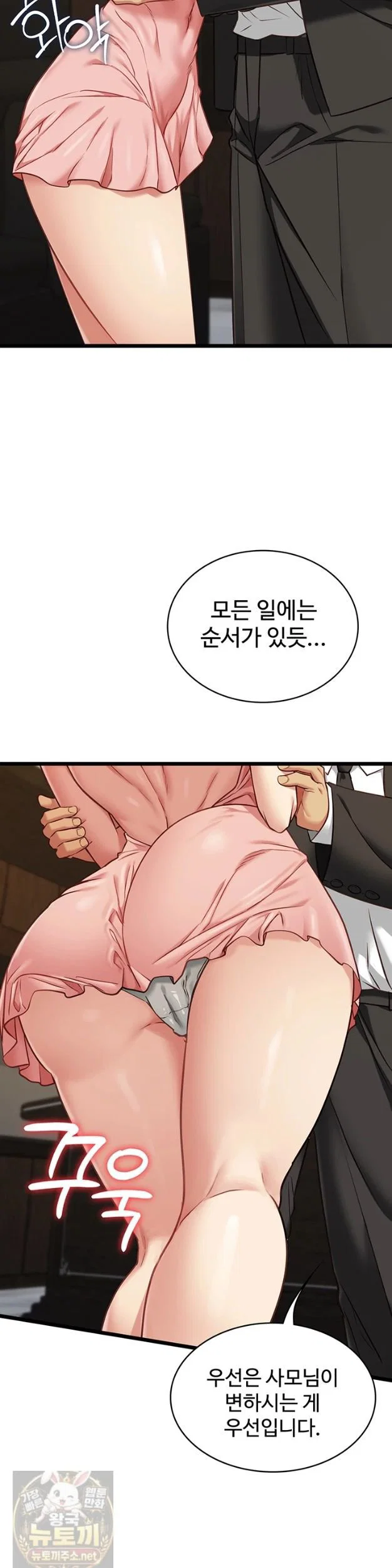 my-girlfriend-was-already-fully-trained-raw-chap-29-27