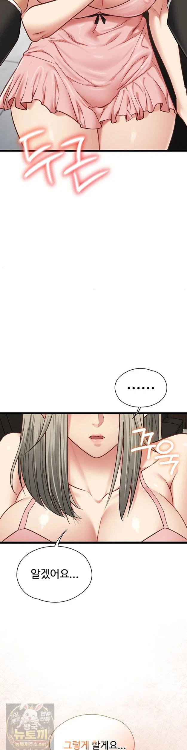 my-girlfriend-was-already-fully-trained-raw-chap-29-30