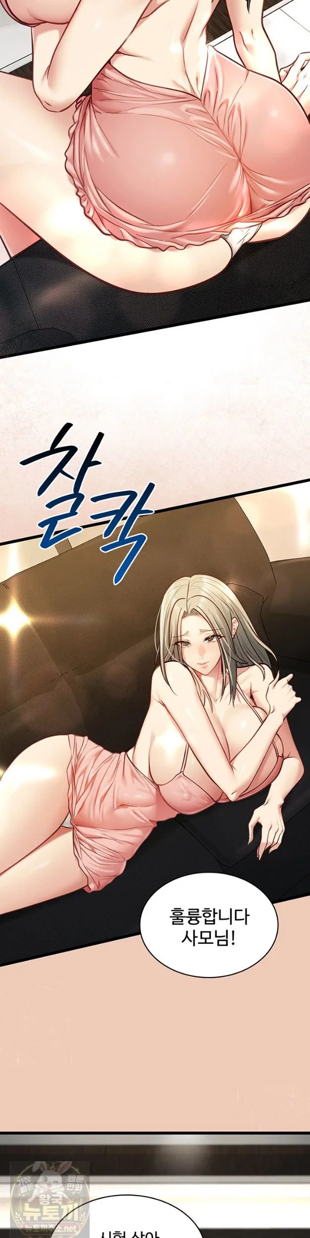 my-girlfriend-was-already-fully-trained-raw-chap-29-32