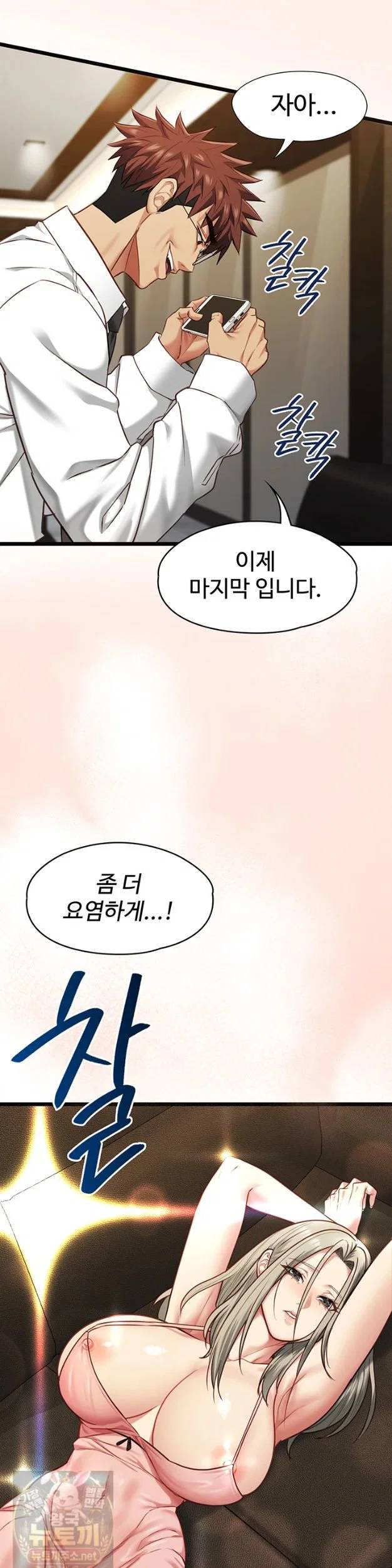 my-girlfriend-was-already-fully-trained-raw-chap-29-37