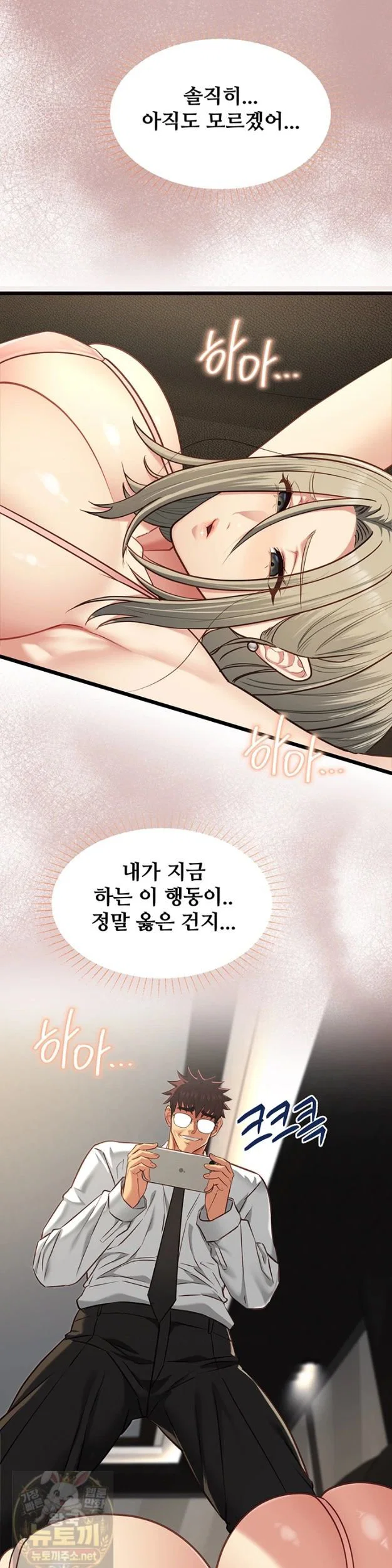 my-girlfriend-was-already-fully-trained-raw-chap-29-39