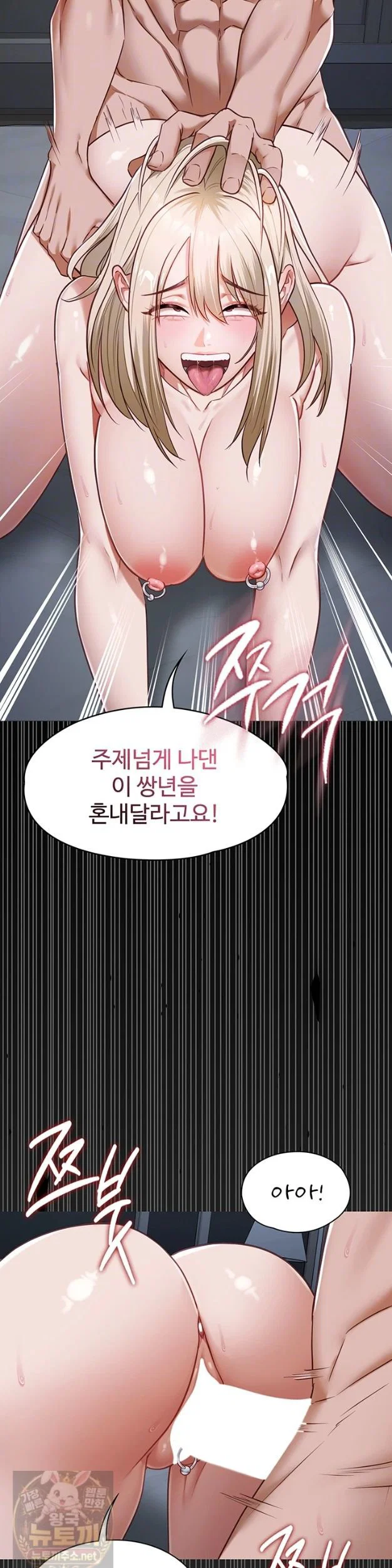 my-girlfriend-was-already-fully-trained-raw-chap-29-7