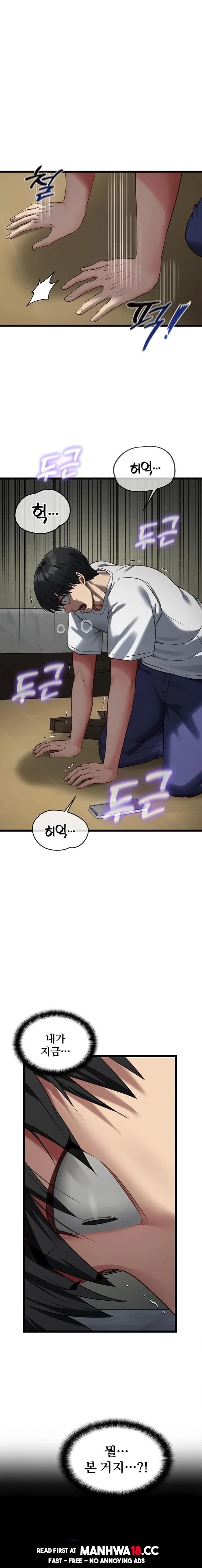 my-girlfriend-was-already-fully-trained-raw-chap-3-0