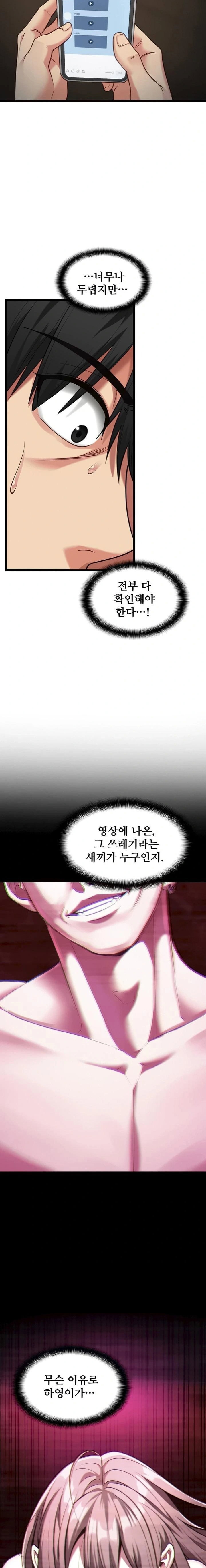 my-girlfriend-was-already-fully-trained-raw-chap-3-9