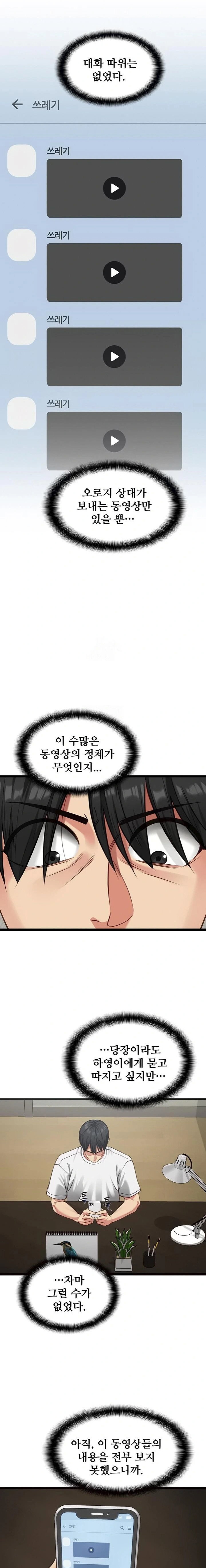 my-girlfriend-was-already-fully-trained-raw-chap-3-8