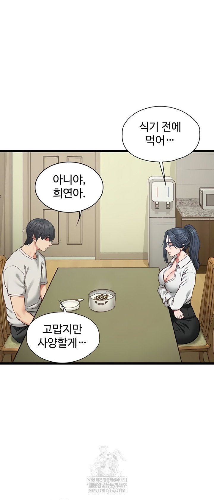 my-girlfriend-was-already-fully-trained-raw-chap-7-17