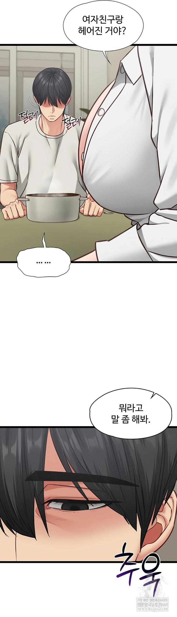 my-girlfriend-was-already-fully-trained-raw-chap-7-23