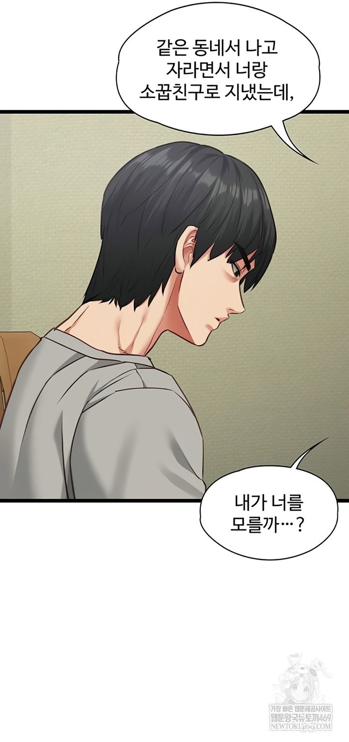 my-girlfriend-was-already-fully-trained-raw-chap-7-27