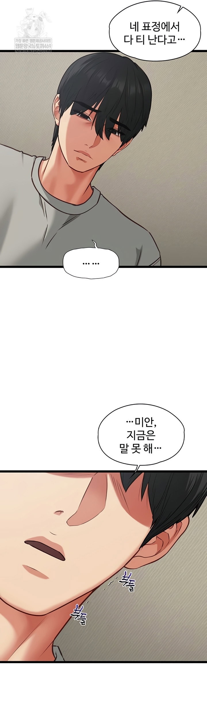 my-girlfriend-was-already-fully-trained-raw-chap-7-29