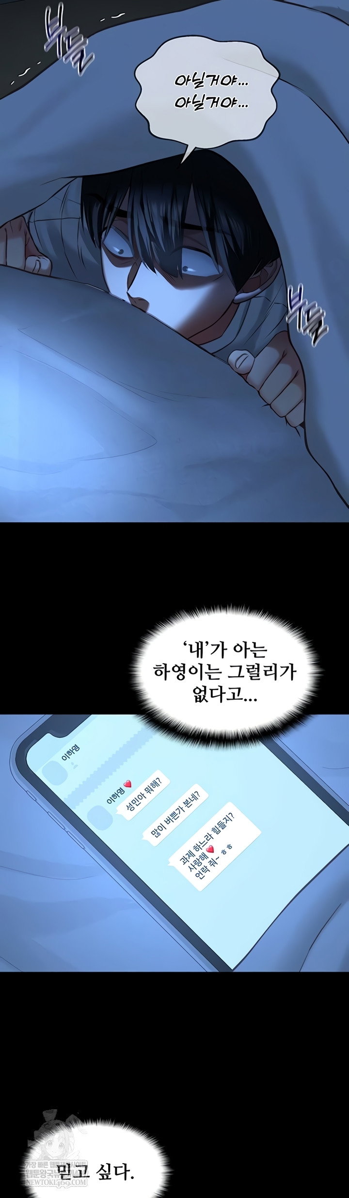 my-girlfriend-was-already-fully-trained-raw-chap-8-12