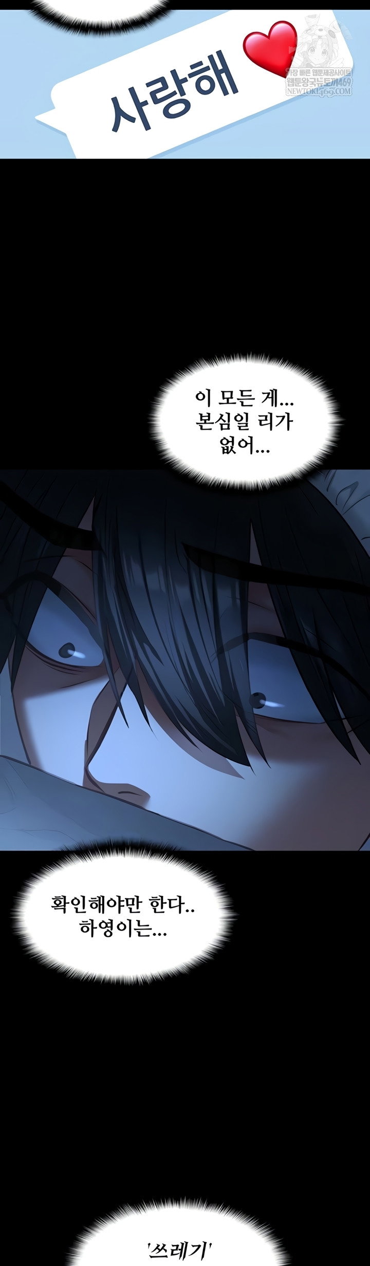 my-girlfriend-was-already-fully-trained-raw-chap-8-13