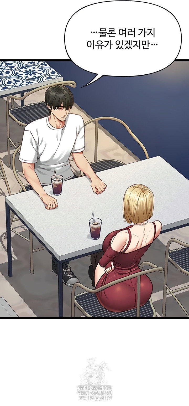 my-girlfriend-was-already-fully-trained-raw-chap-8-20