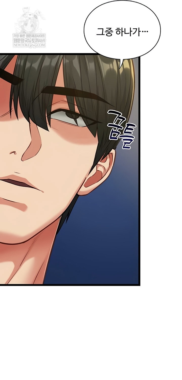 my-girlfriend-was-already-fully-trained-raw-chap-8-21