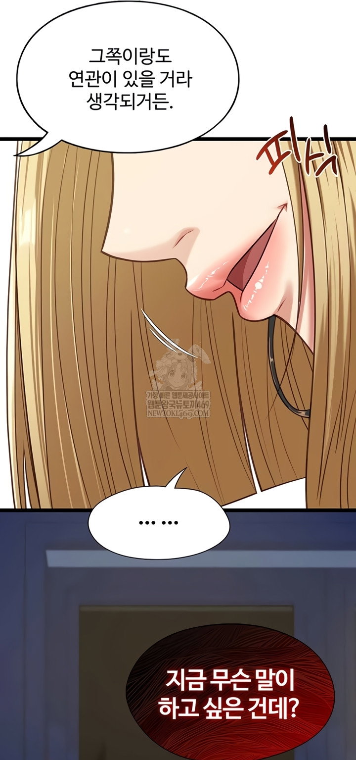 my-girlfriend-was-already-fully-trained-raw-chap-8-22
