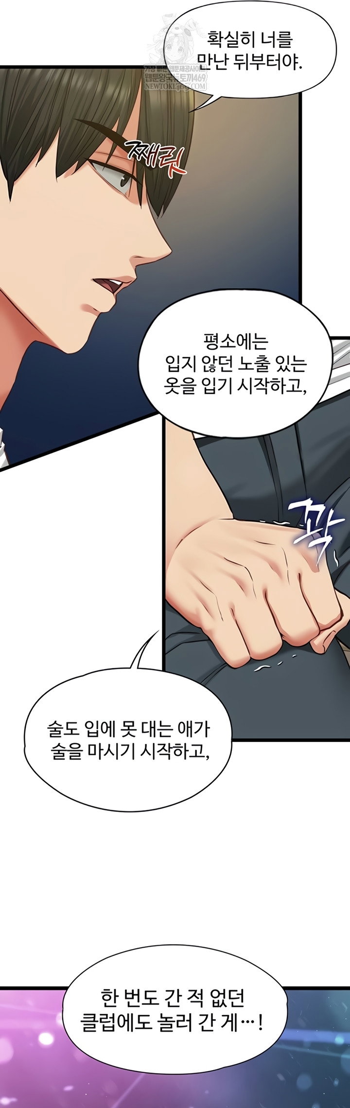 my-girlfriend-was-already-fully-trained-raw-chap-8-24