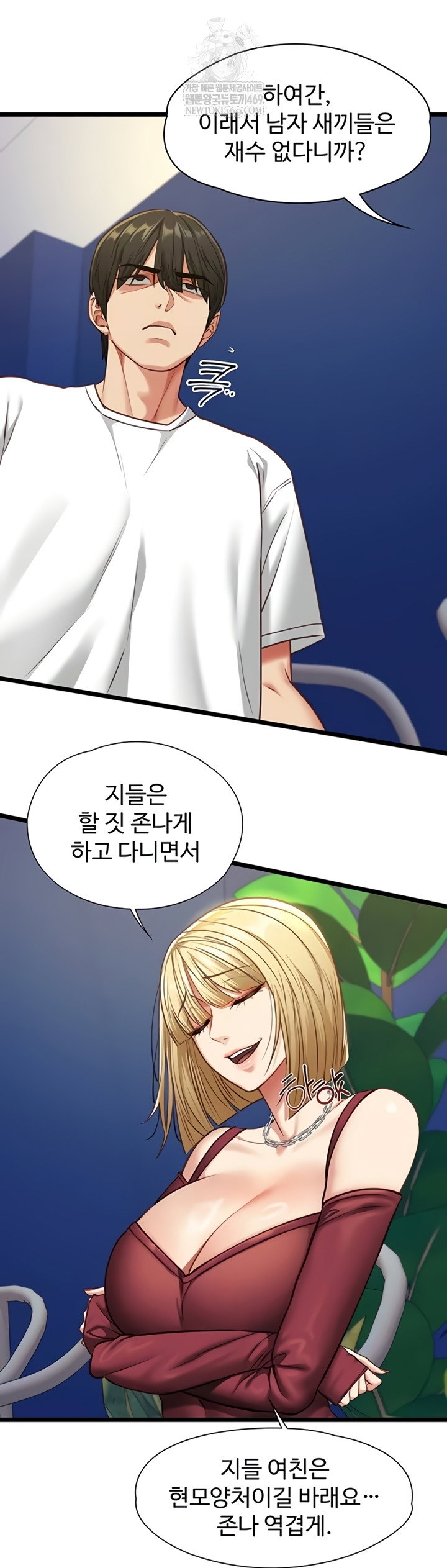 my-girlfriend-was-already-fully-trained-raw-chap-8-27