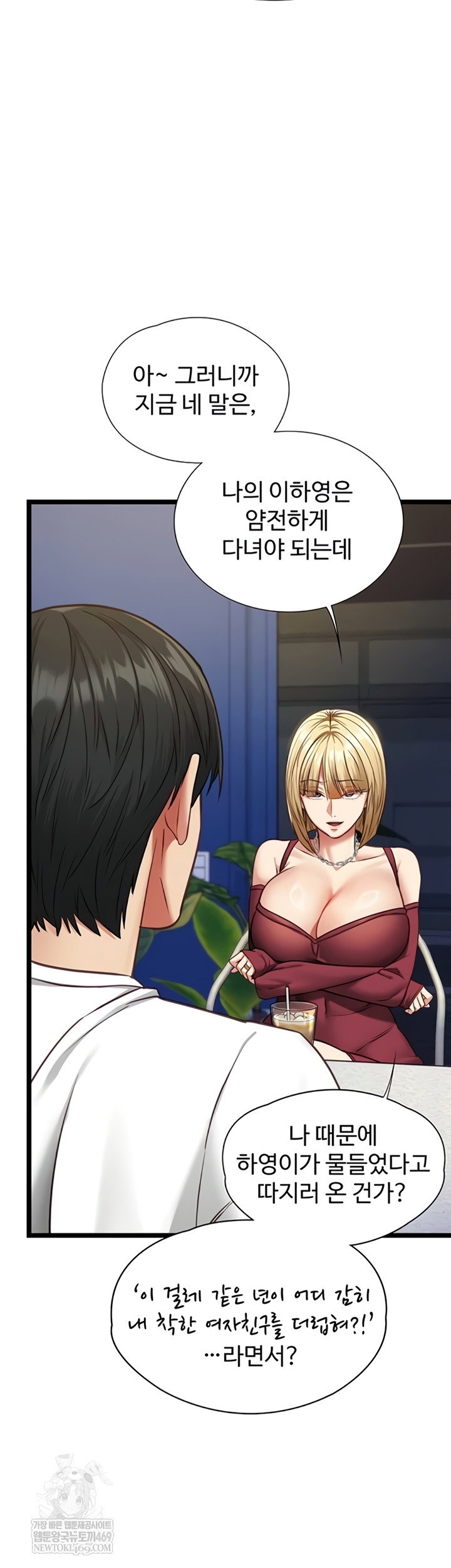 my-girlfriend-was-already-fully-trained-raw-chap-8-28