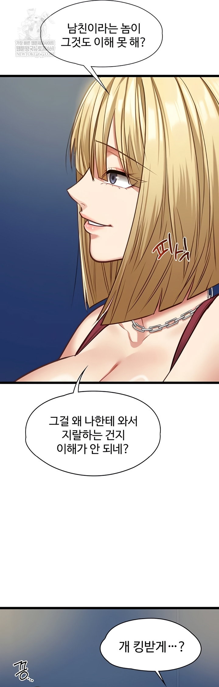 my-girlfriend-was-already-fully-trained-raw-chap-8-32