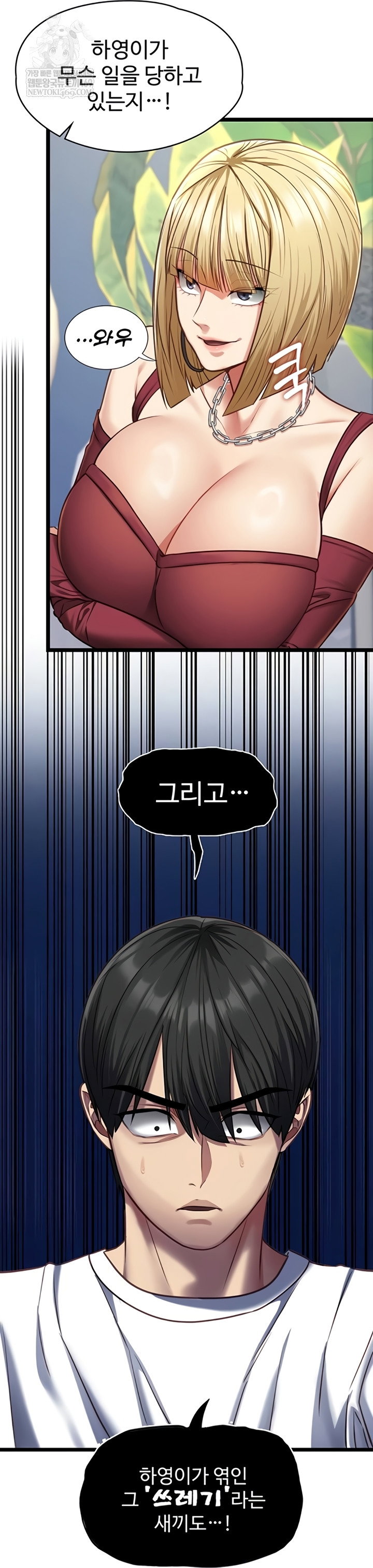 my-girlfriend-was-already-fully-trained-raw-chap-8-40