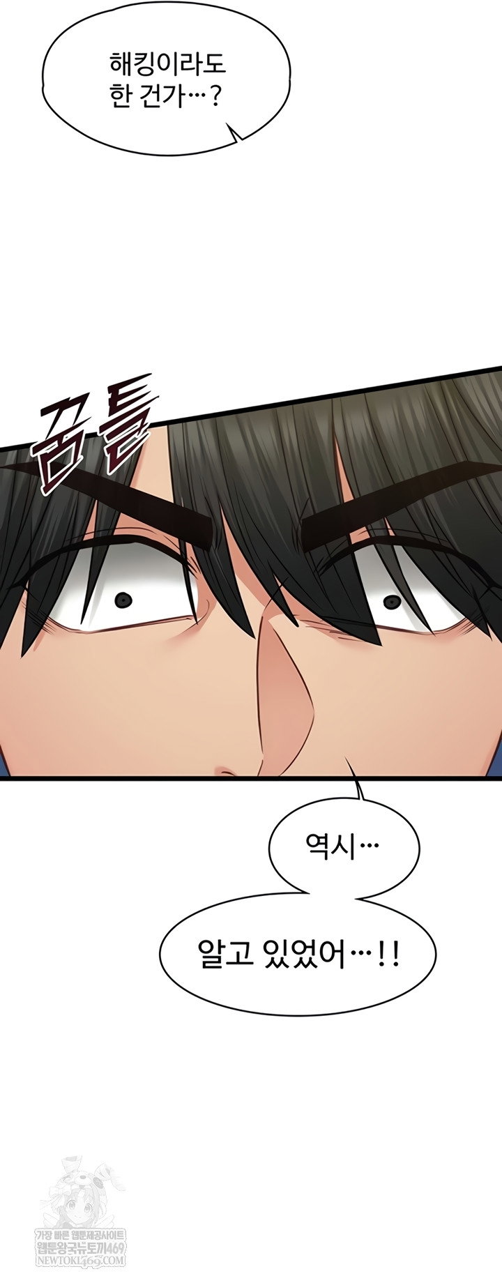my-girlfriend-was-already-fully-trained-raw-chap-8-43