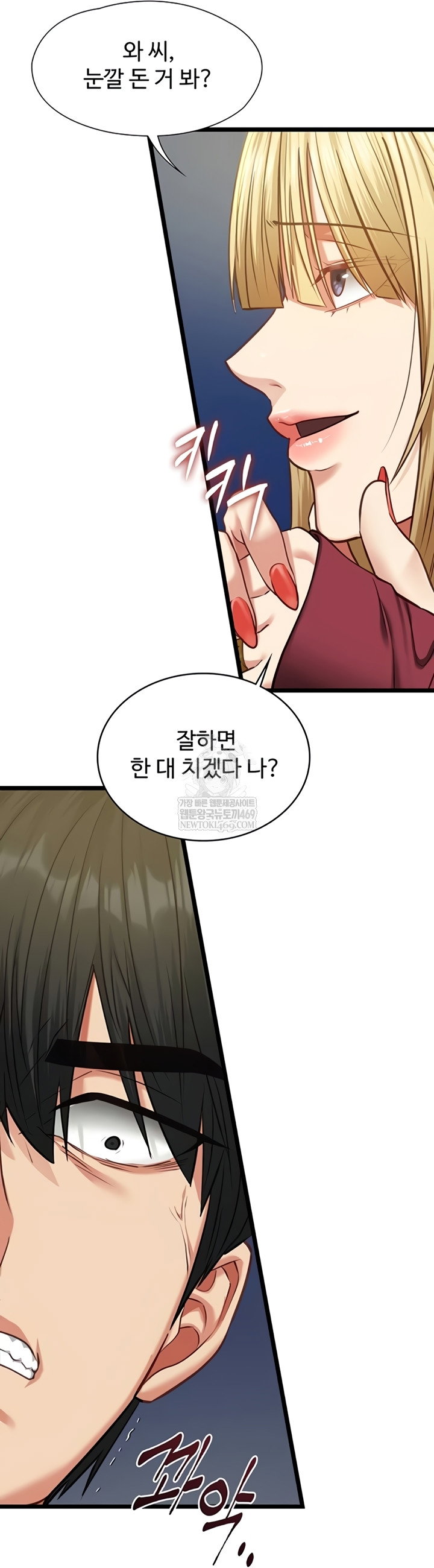 my-girlfriend-was-already-fully-trained-raw-chap-8-44