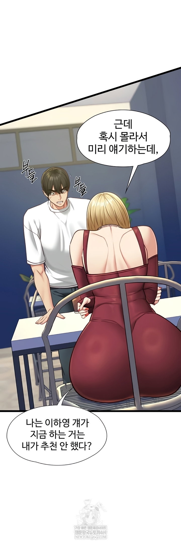 my-girlfriend-was-already-fully-trained-raw-chap-8-45