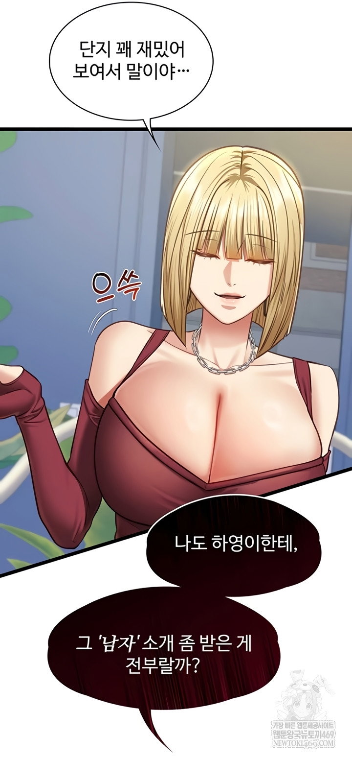 my-girlfriend-was-already-fully-trained-raw-chap-8-46