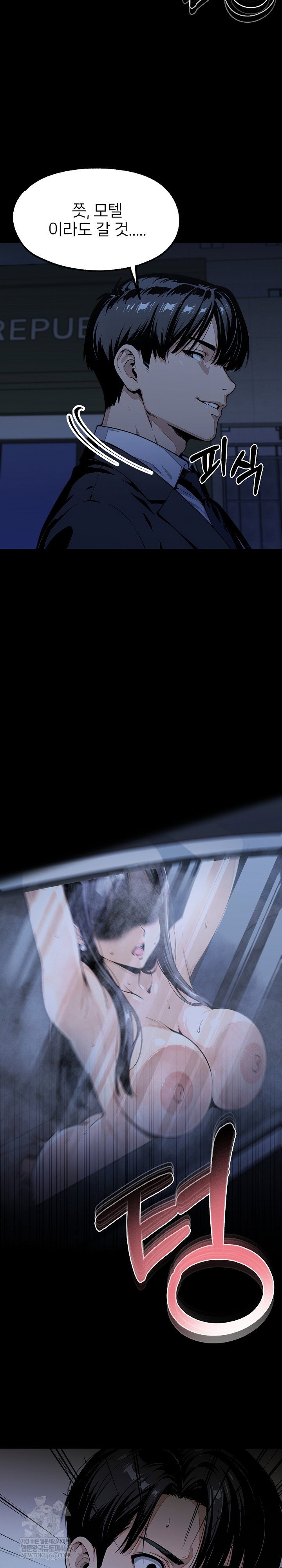 even-if-you-cant-eat-go-raw-chap-3-11