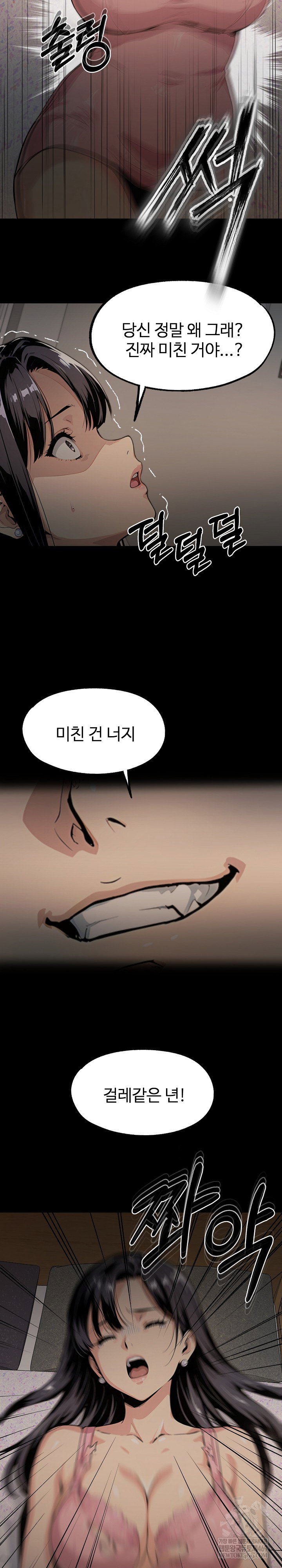 even-if-you-cant-eat-go-raw-chap-3-25
