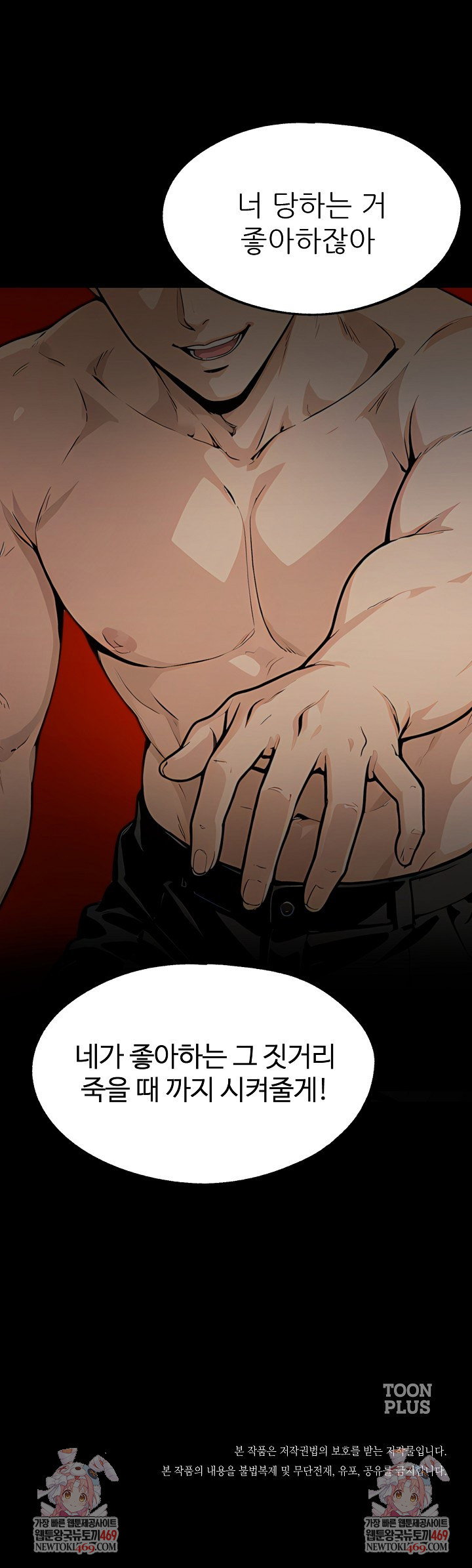 even-if-you-cant-eat-go-raw-chap-3-27