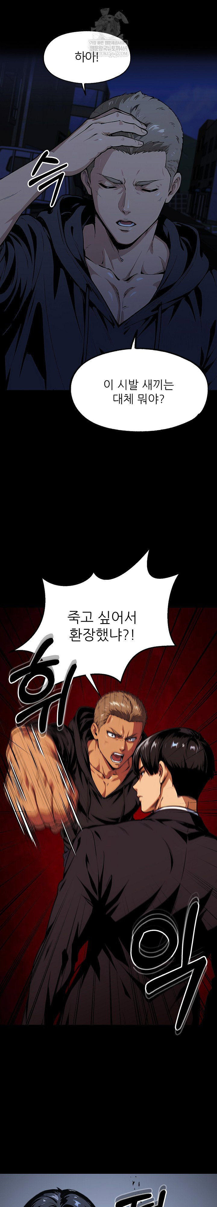 even-if-you-cant-eat-go-raw-chap-8-17
