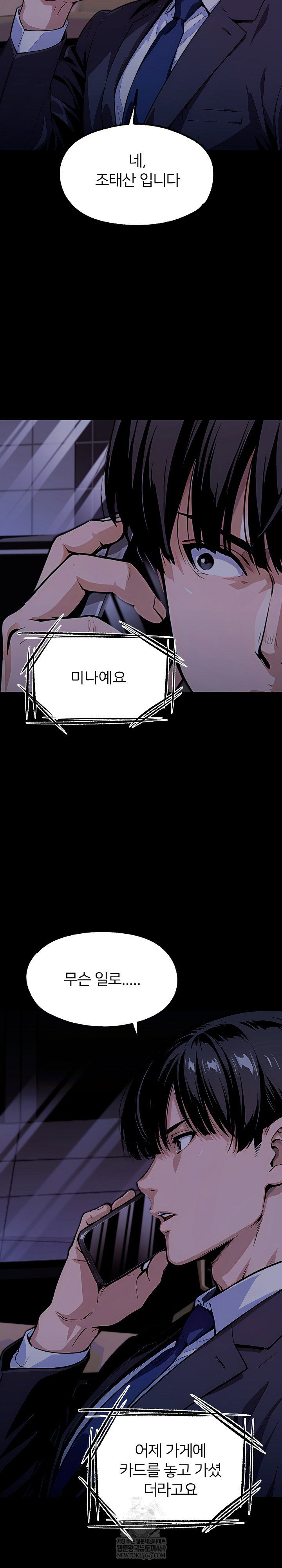 even-if-you-cant-eat-go-raw-chap-8-33