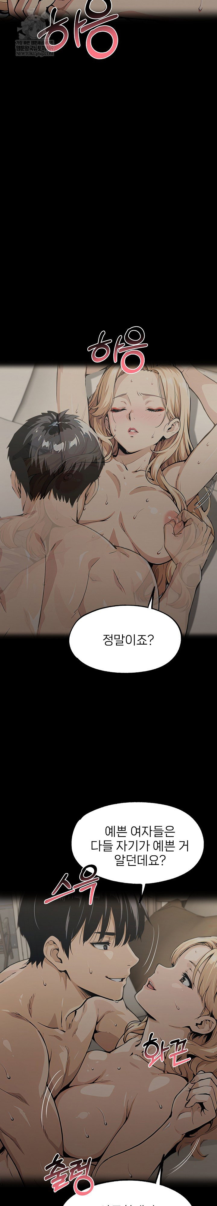 even-if-you-cant-eat-go-raw-chap-9-23