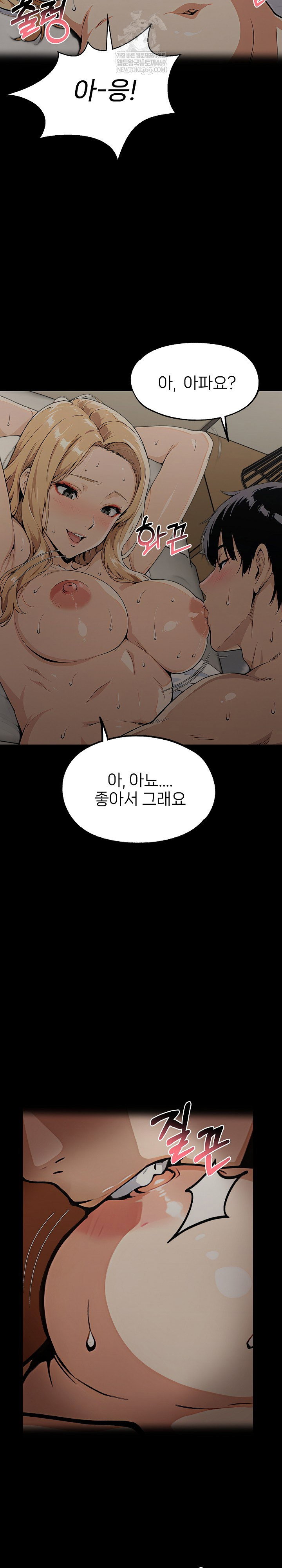 even-if-you-cant-eat-go-raw-chap-9-33