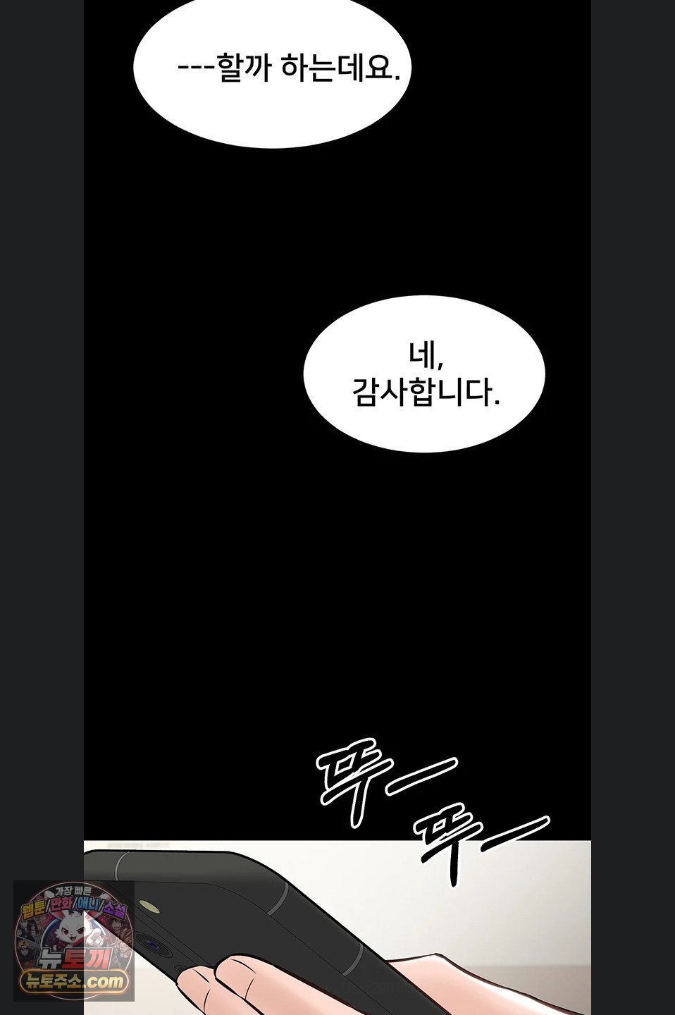 i-want-to-work-quietly-raw-chap-27-24