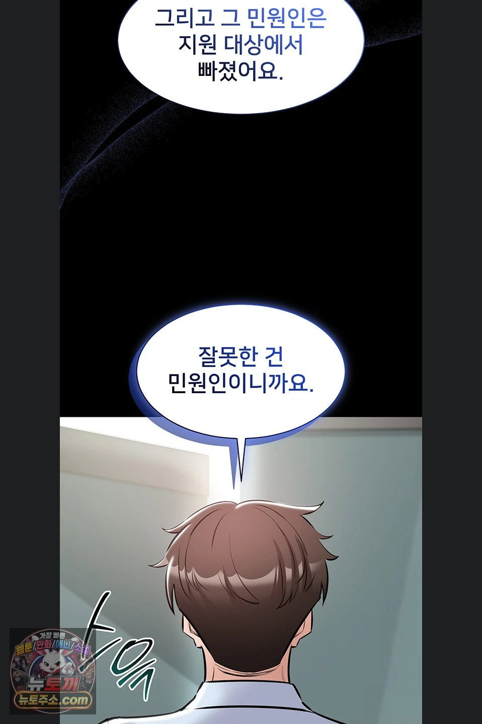 i-want-to-work-quietly-raw-chap-27-27