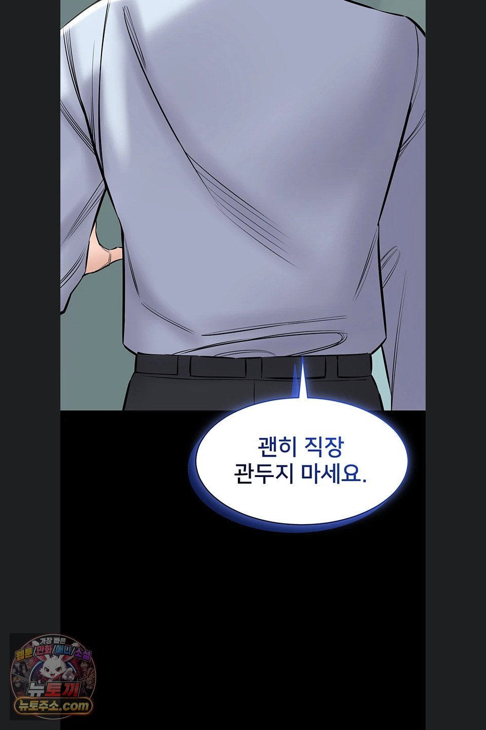 i-want-to-work-quietly-raw-chap-27-28
