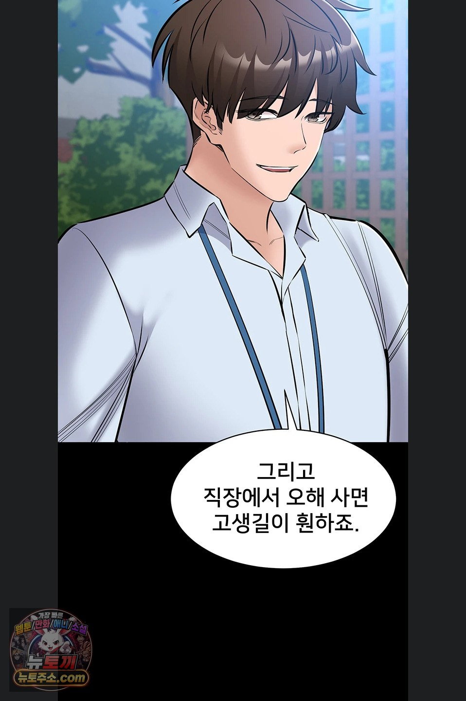 i-want-to-work-quietly-raw-chap-27-51