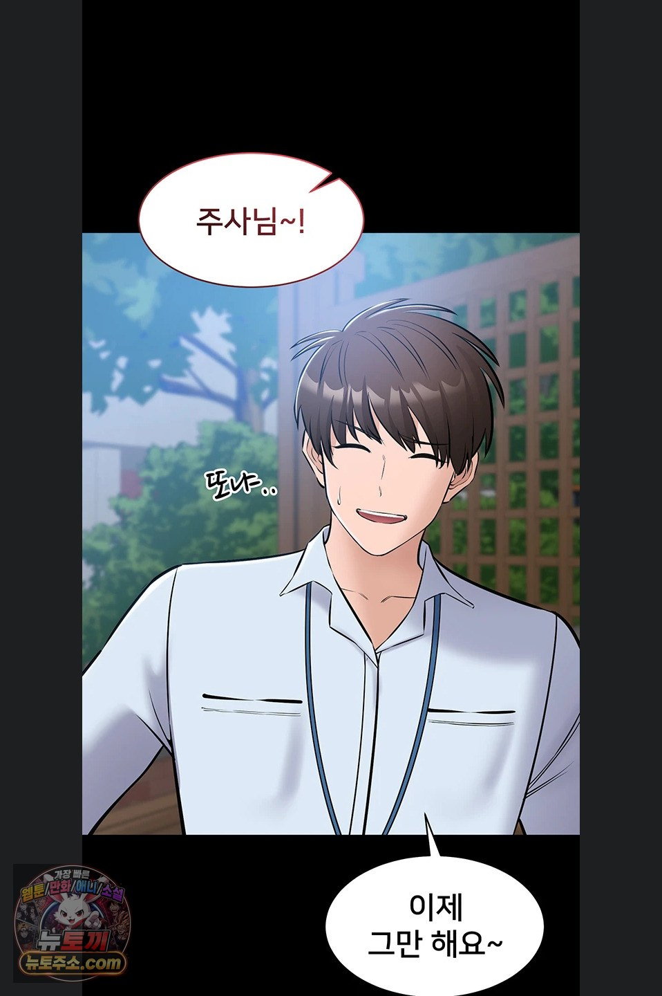 i-want-to-work-quietly-raw-chap-27-56